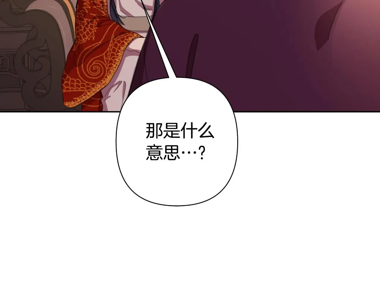 第57话 惨遭夺权 第183页