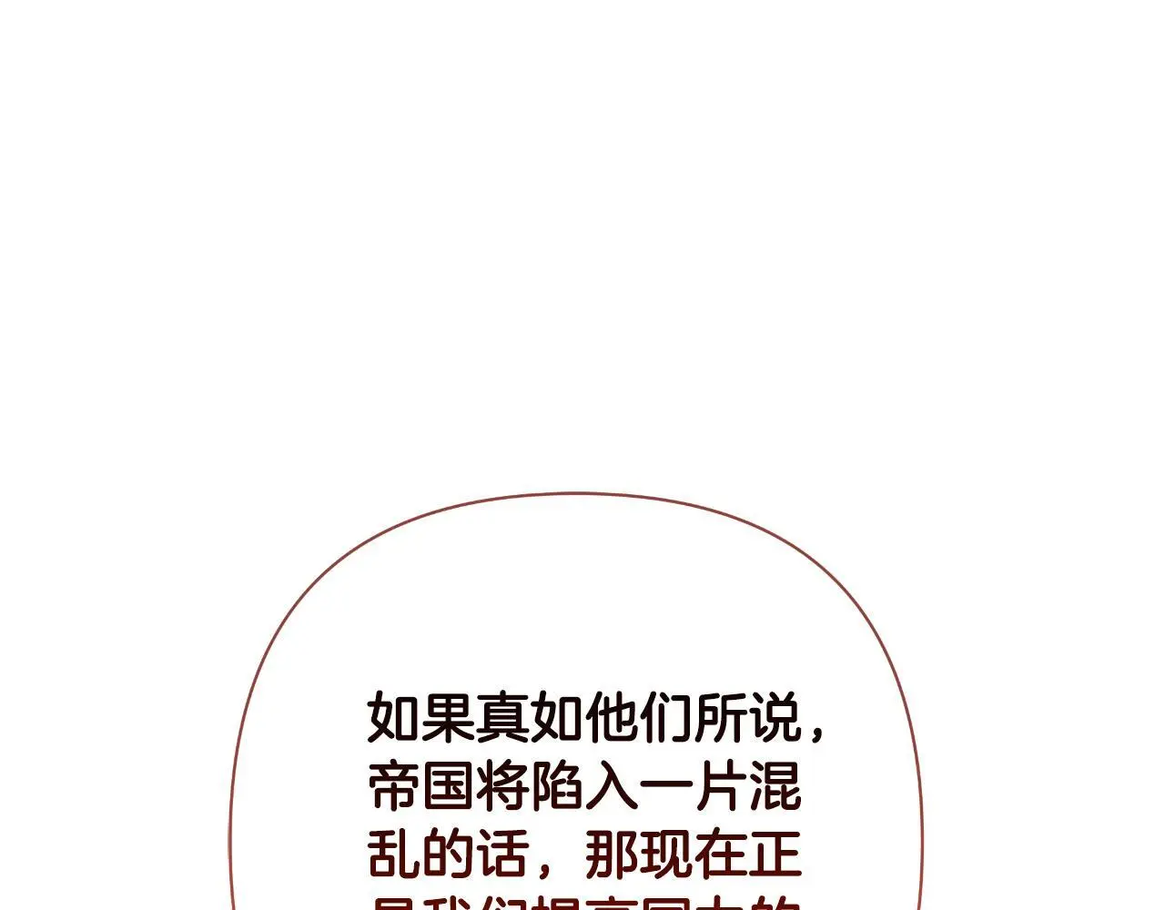 第57话 惨遭夺权 第184页