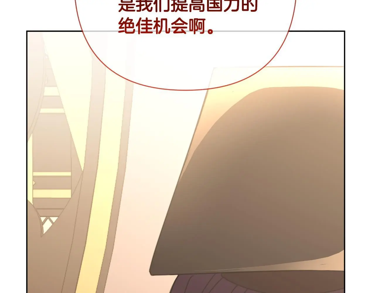 第57话 惨遭夺权 第185页