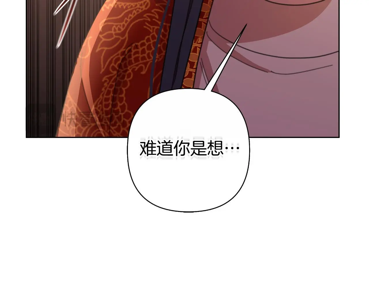 第57话 惨遭夺权 第187页