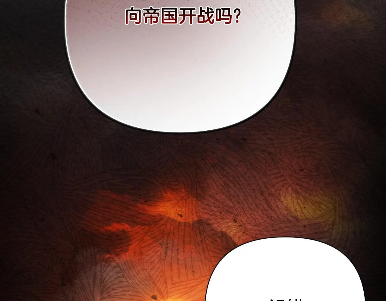 第57话 惨遭夺权 第191页