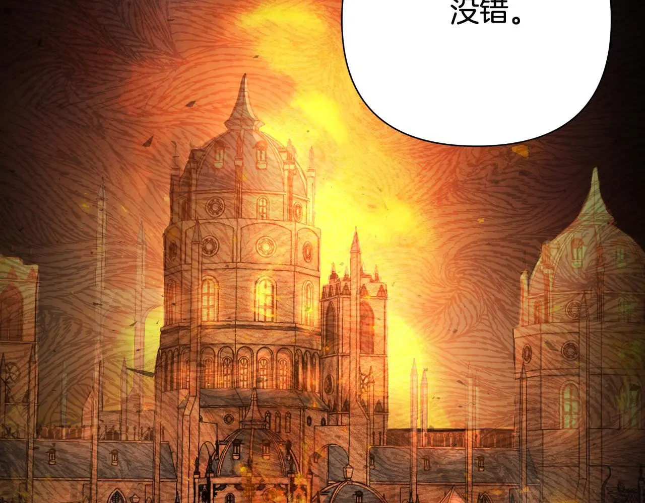 第57话 惨遭夺权 第192页
