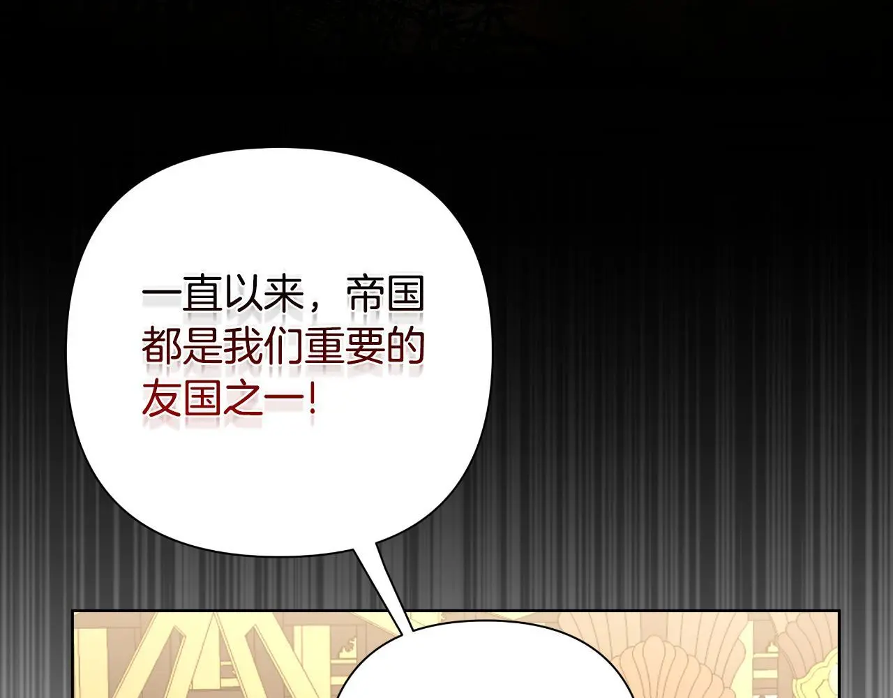 第57话 惨遭夺权 第194页