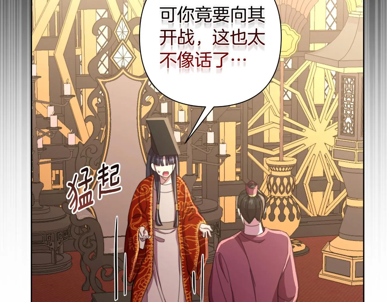 第57话 惨遭夺权 第195页