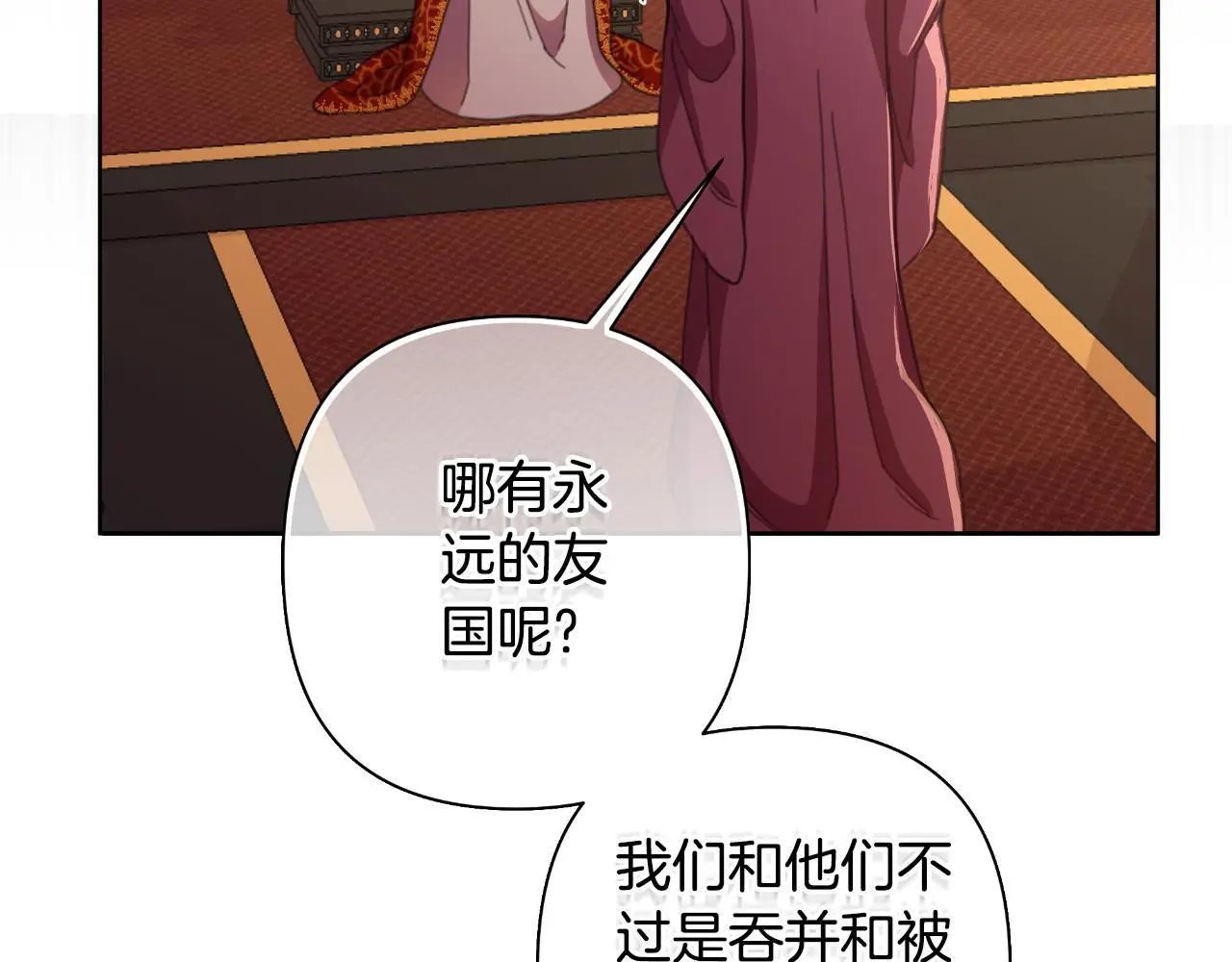 第57话 惨遭夺权 第196页