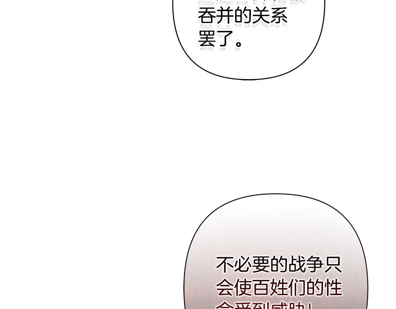 第57话 惨遭夺权 第197页