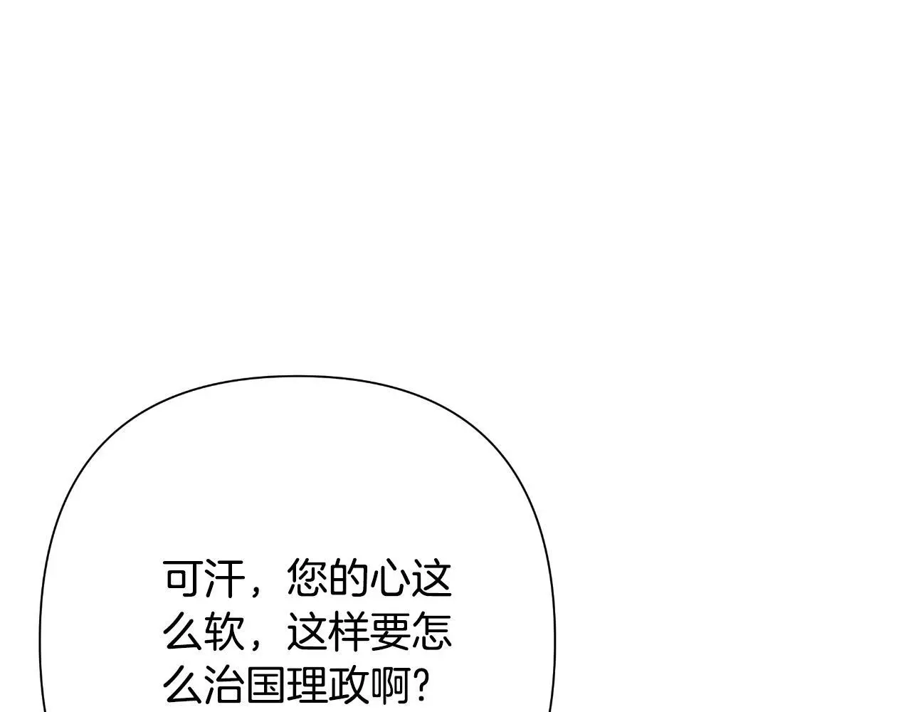 第57话 惨遭夺权 第201页