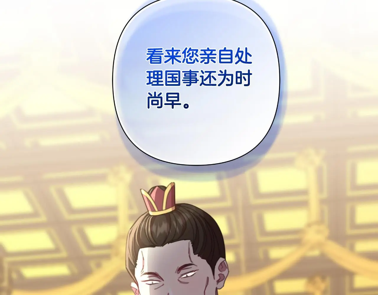 第57话 惨遭夺权 第204页