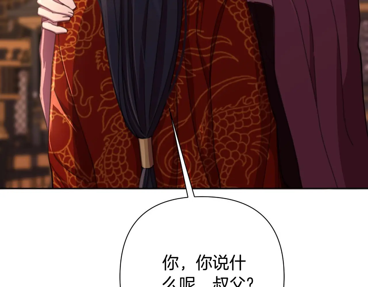 第57话 惨遭夺权 第206页