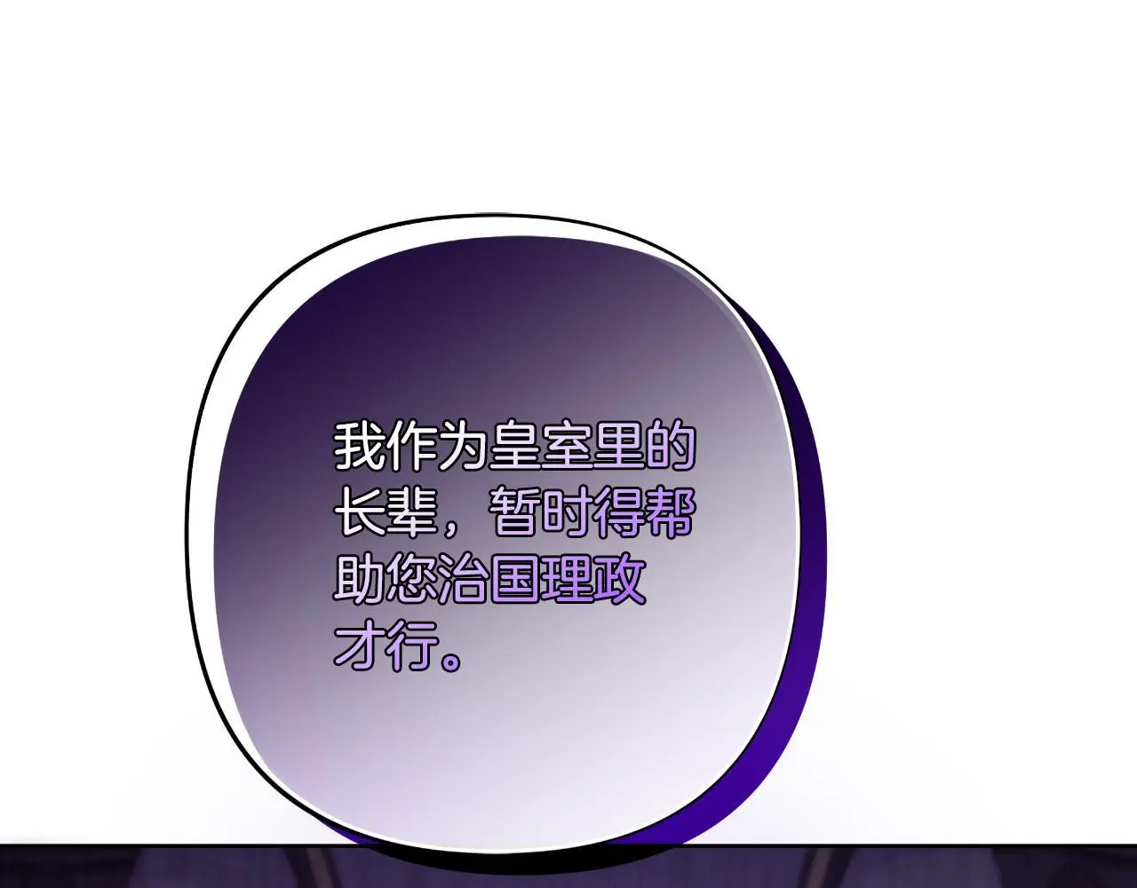 第57话 惨遭夺权 第208页