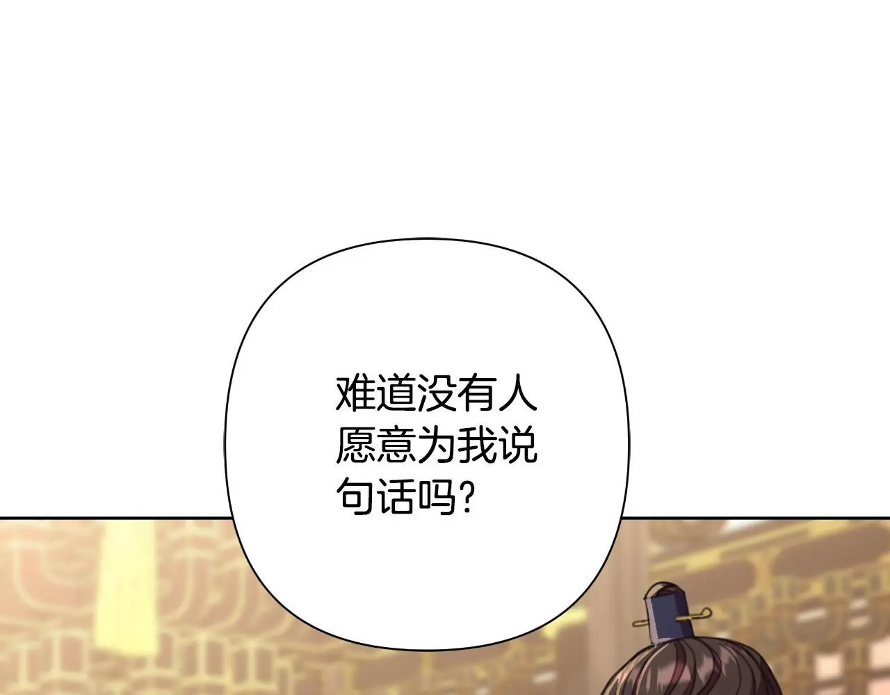 第57话 惨遭夺权 第216页