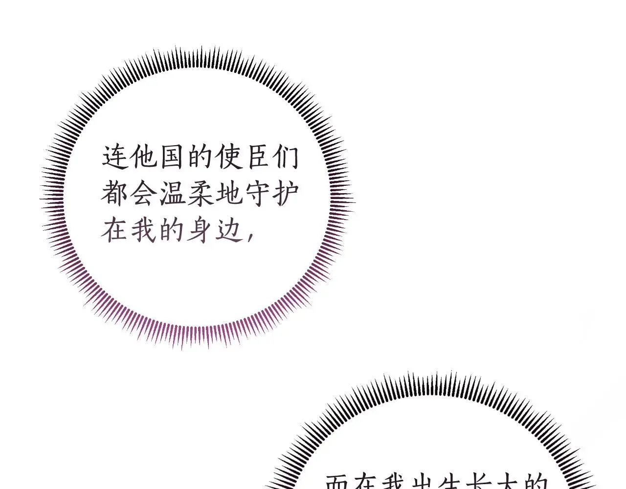 第57话 惨遭夺权 第218页
