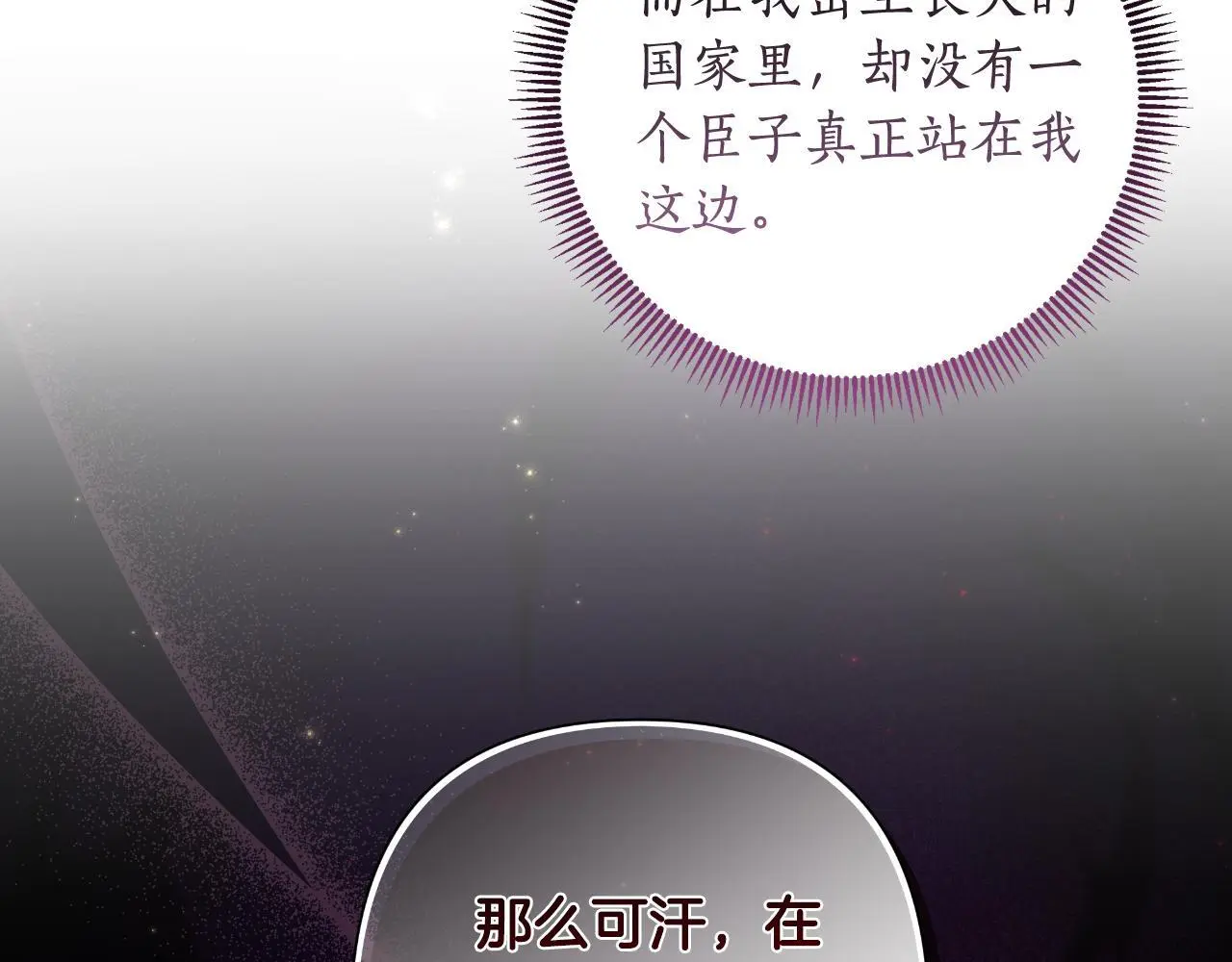 第57话 惨遭夺权 第219页