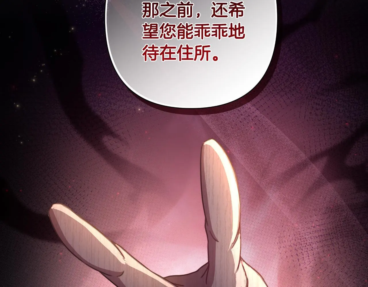 第57话 惨遭夺权 第220页