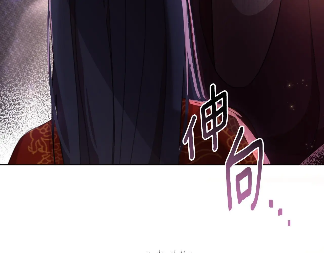 第57话 惨遭夺权 第222页