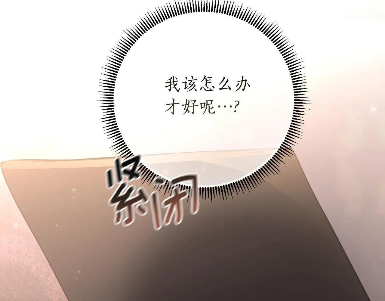 第57话 惨遭夺权 第223页