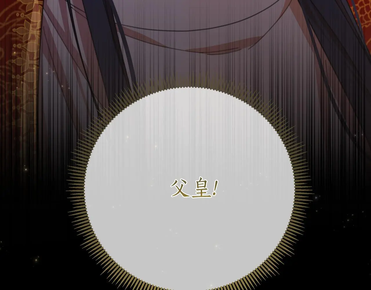 第57话 惨遭夺权 第226页