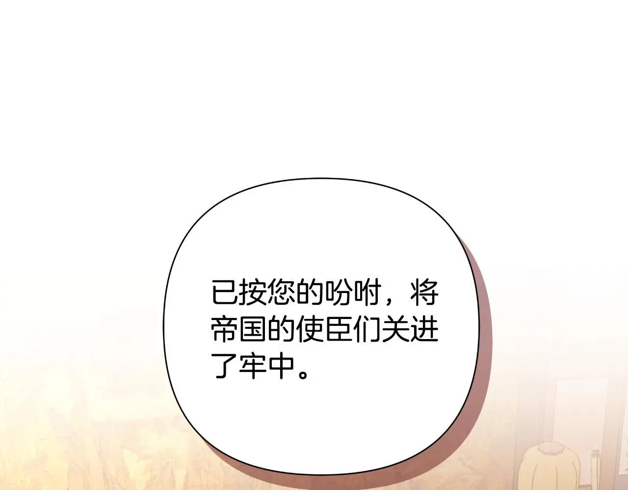 第58话 可汗有危险 第3页