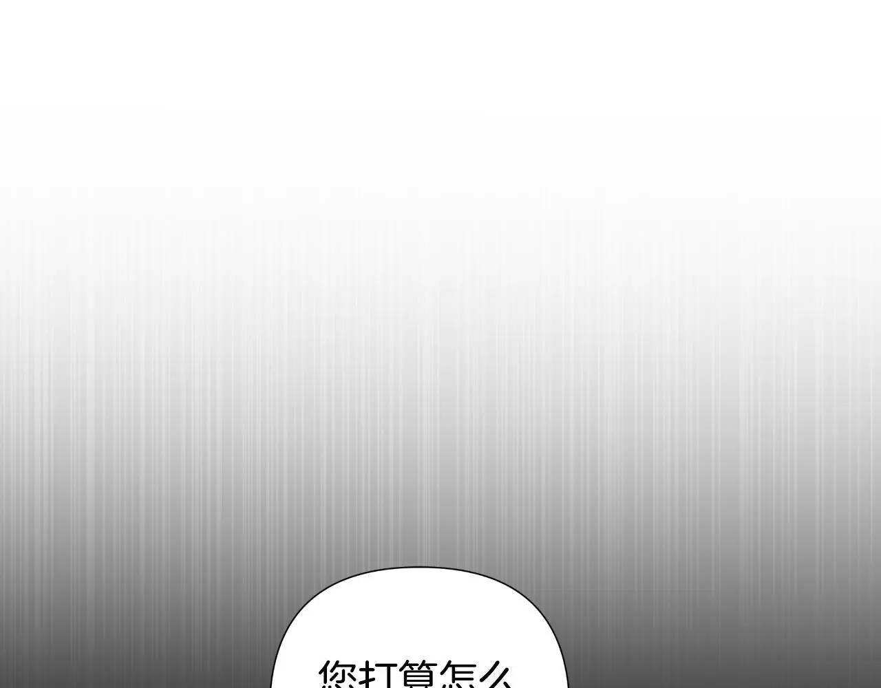 第58话 可汗有危险 第7页