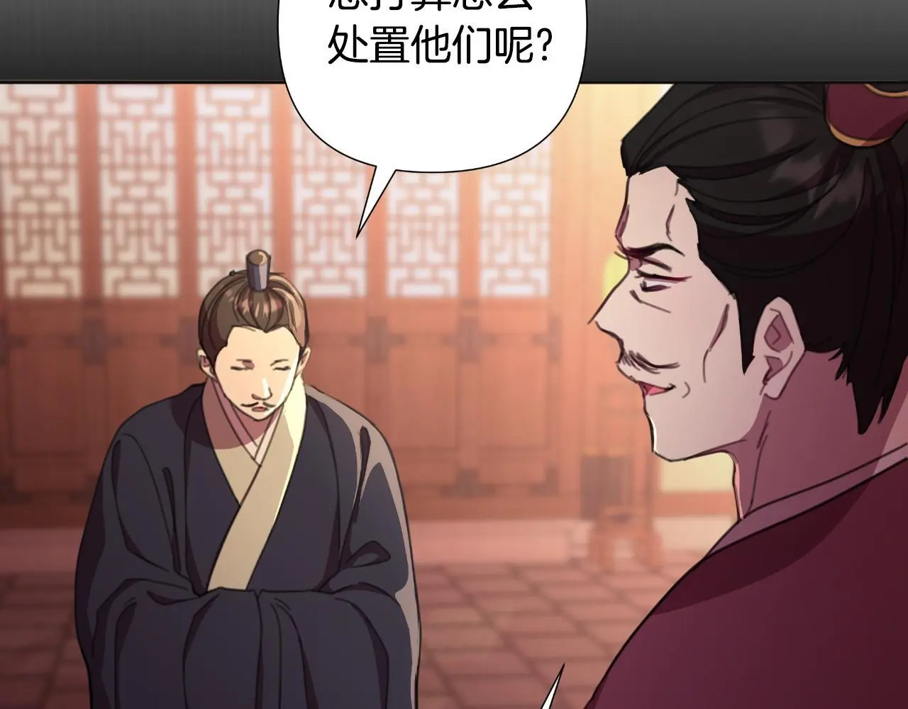 第58话 可汗有危险 第8页