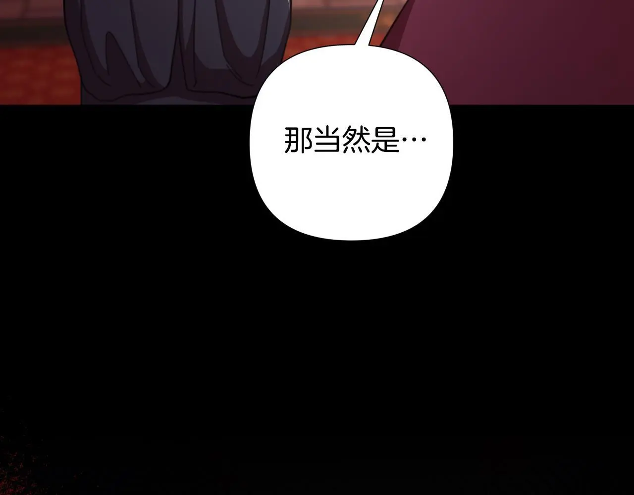 第58话 可汗有危险 第9页