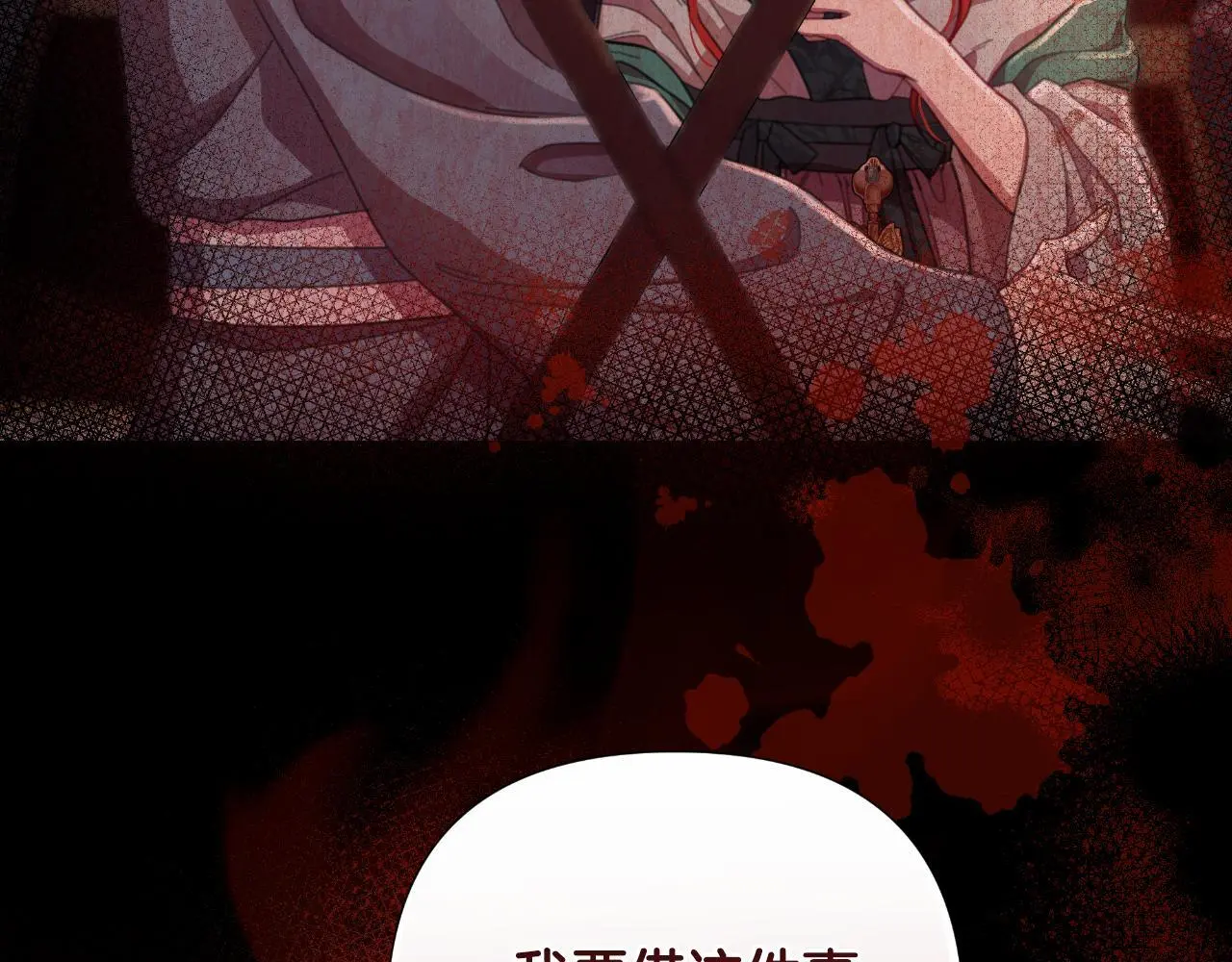 第58话 可汗有危险 第12页