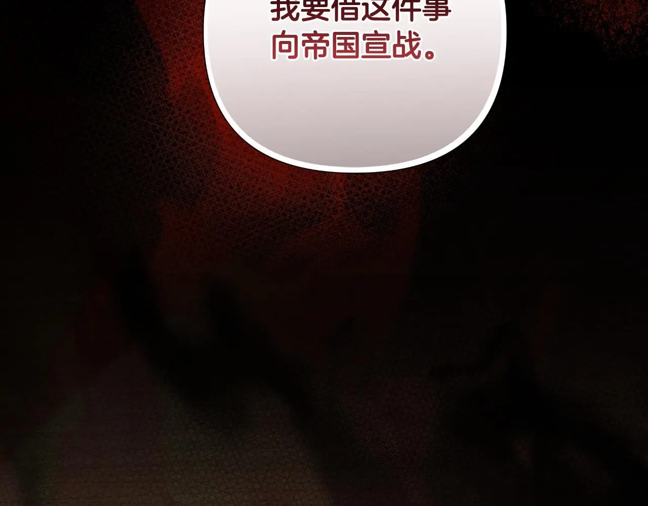 第58话 可汗有危险 第13页