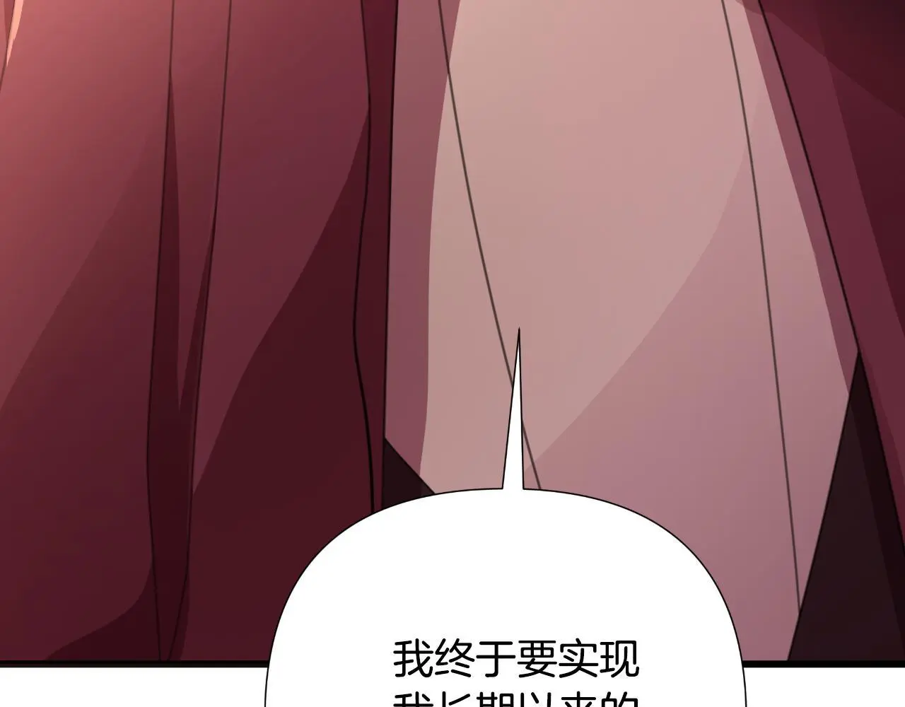 第58话 可汗有危险 第16页