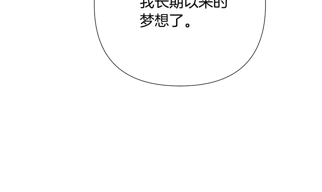 第58话 可汗有危险 第17页