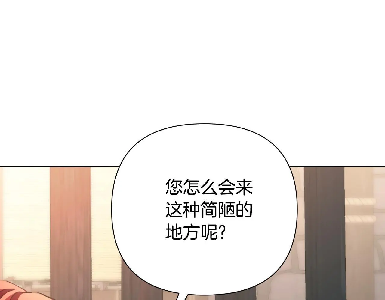 第58话 可汗有危险 第37页