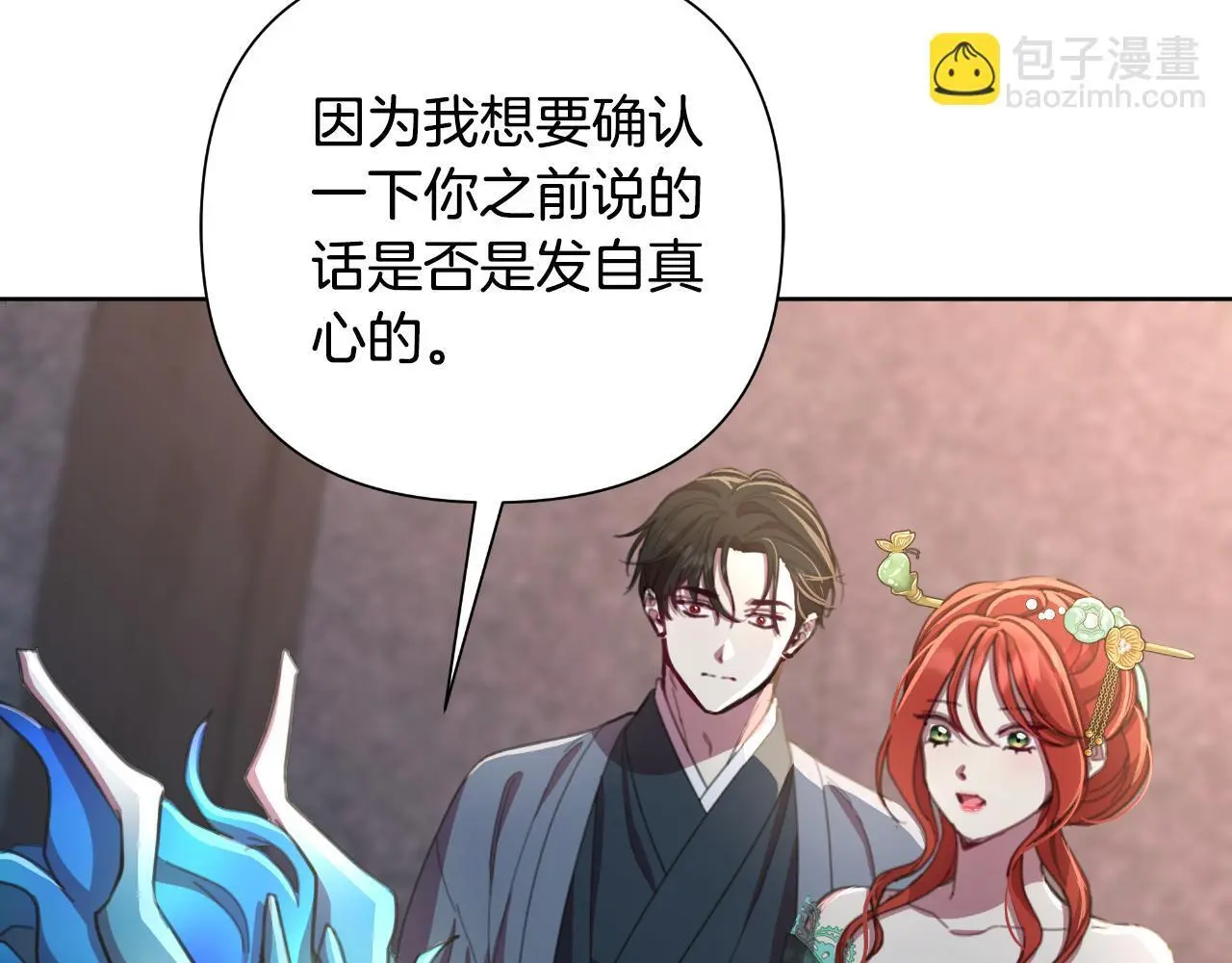 第58话 可汗有危险 第40页