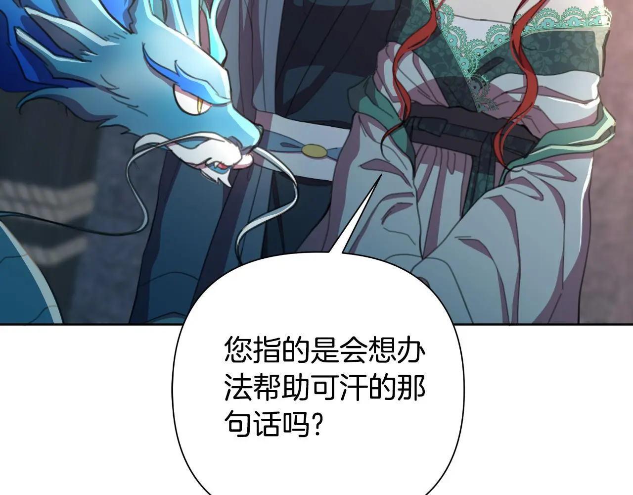 第58话 可汗有危险 第41页