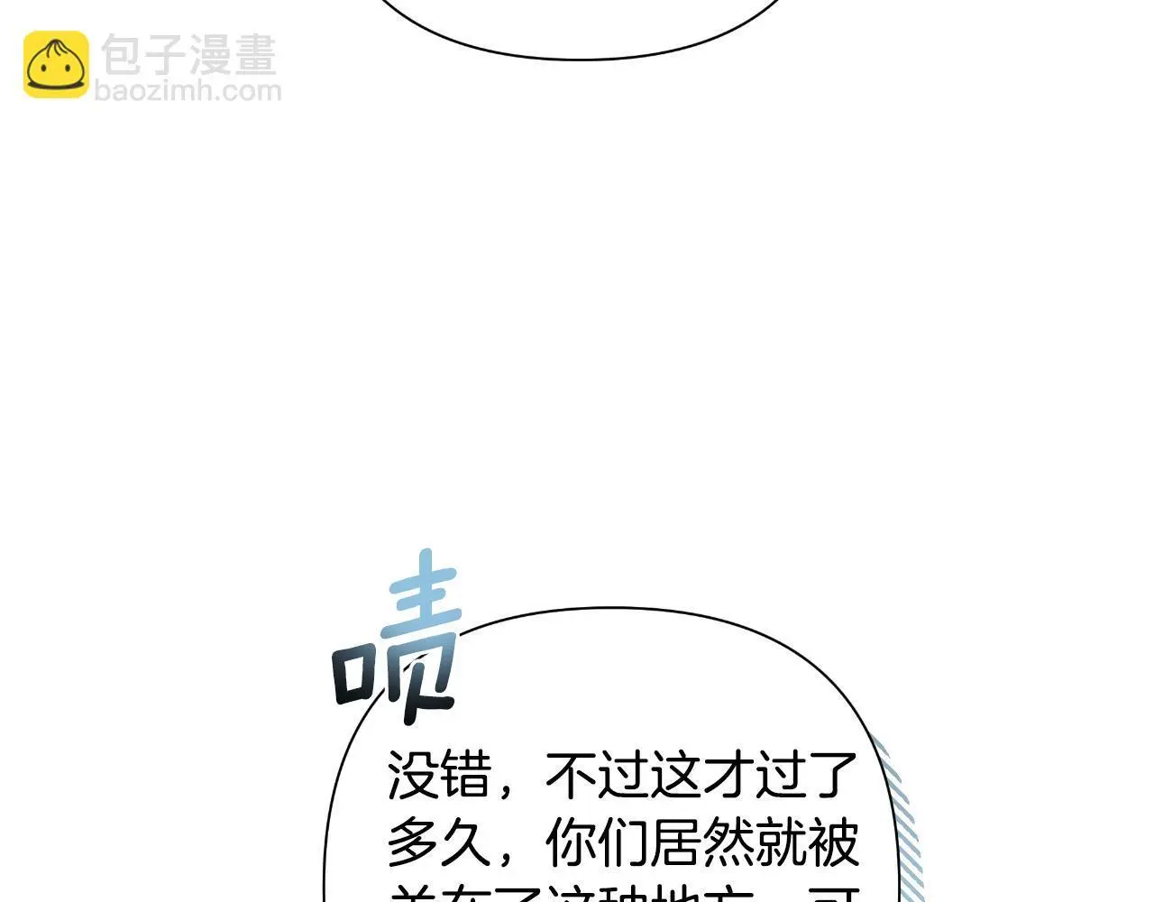 第58话 可汗有危险 第42页