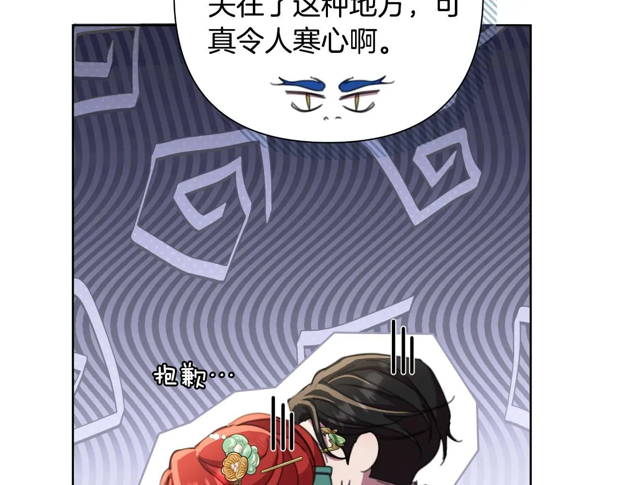 第58话 可汗有危险 第43页