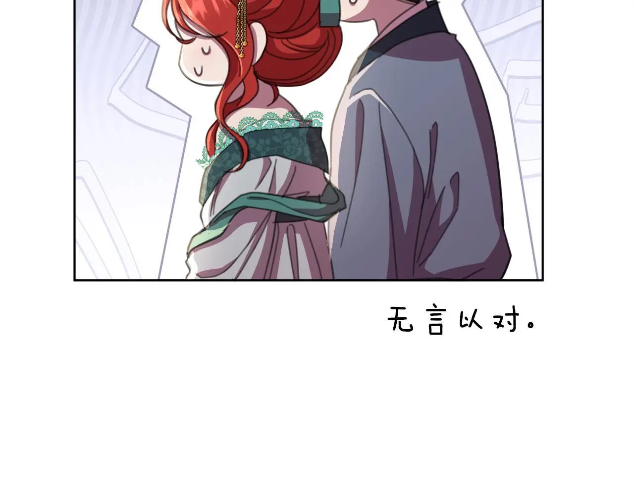 第58话 可汗有危险 第44页