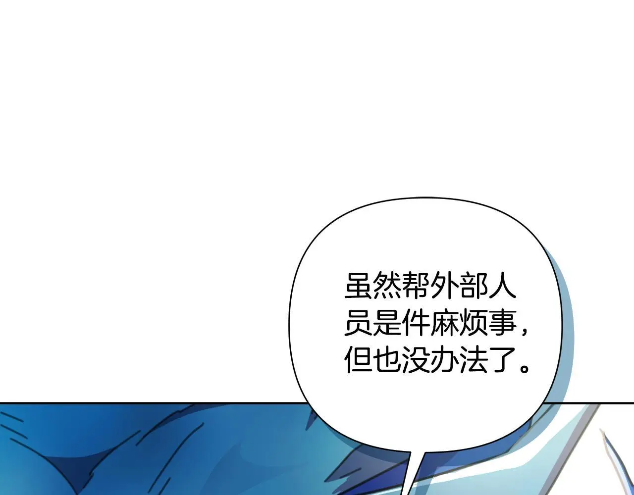 第58话 可汗有危险 第46页