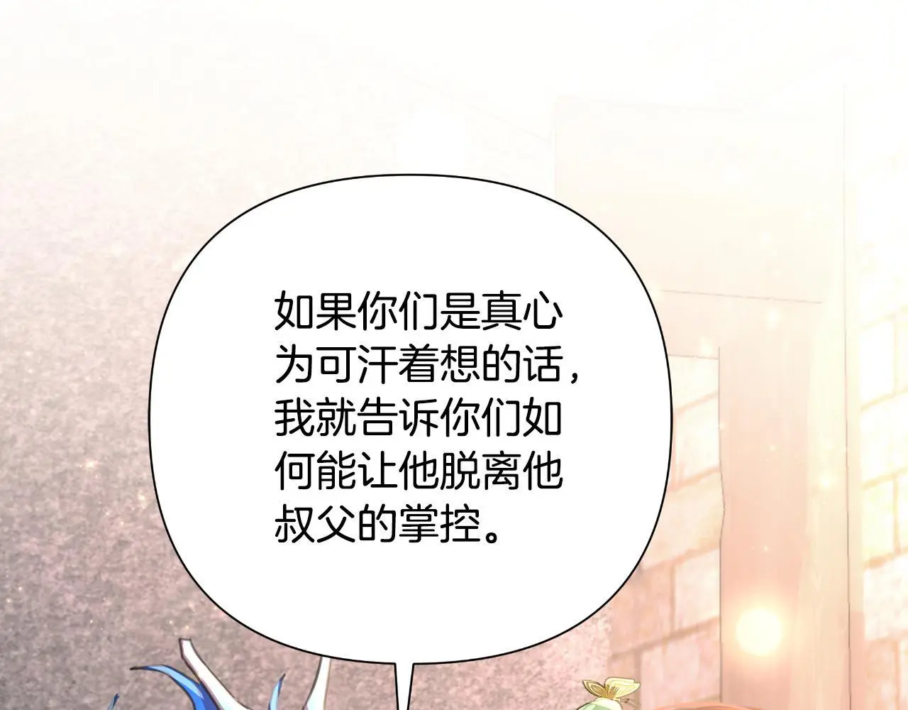 第58话 可汗有危险 第48页