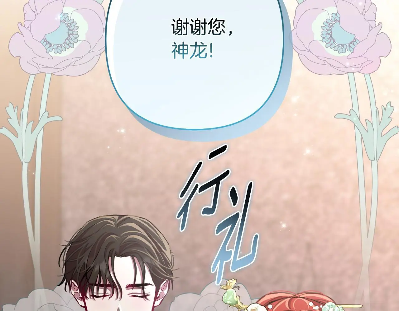 第58话 可汗有危险 第56页