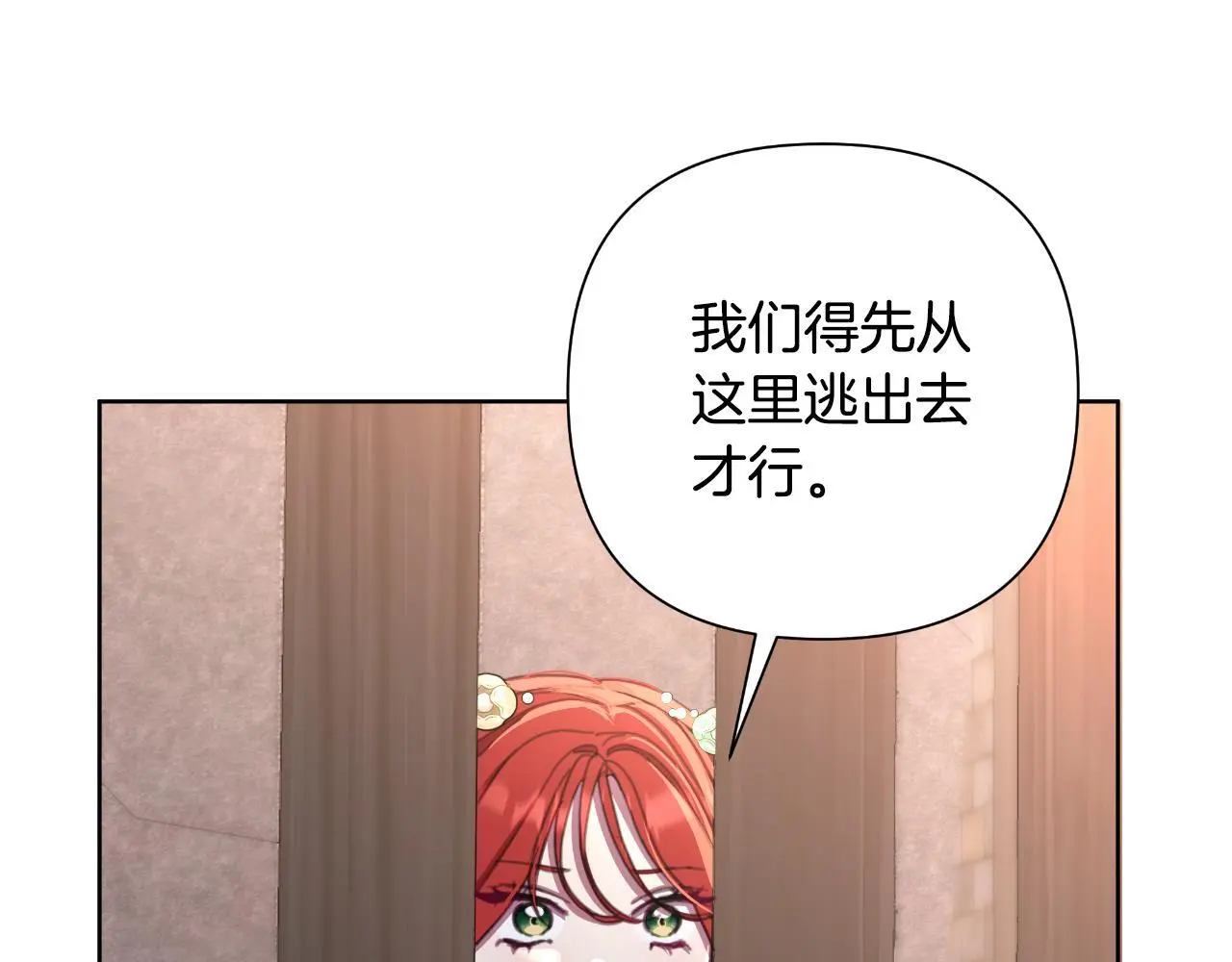 第58话 可汗有危险 第60页