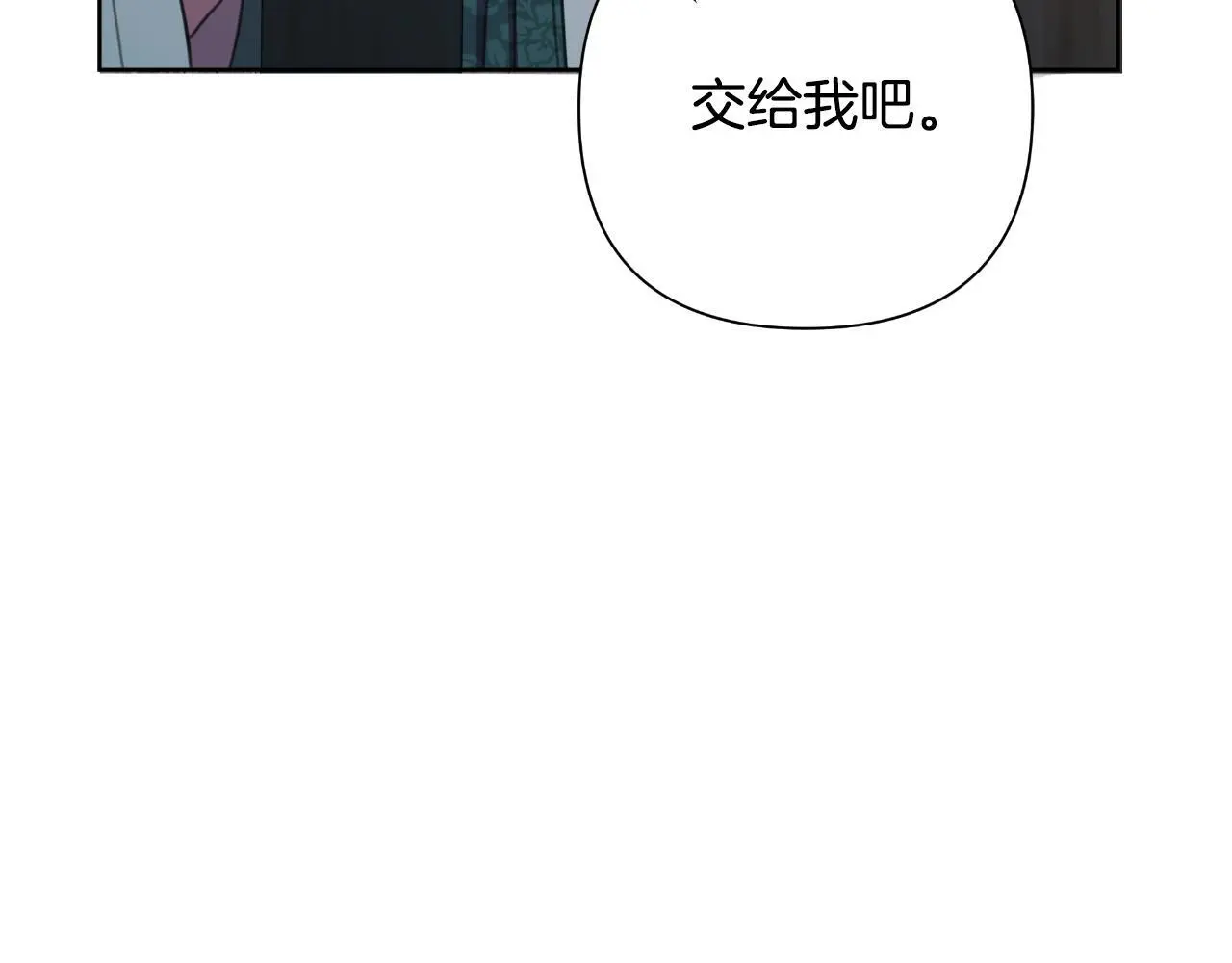 第58话 可汗有危险 第62页
