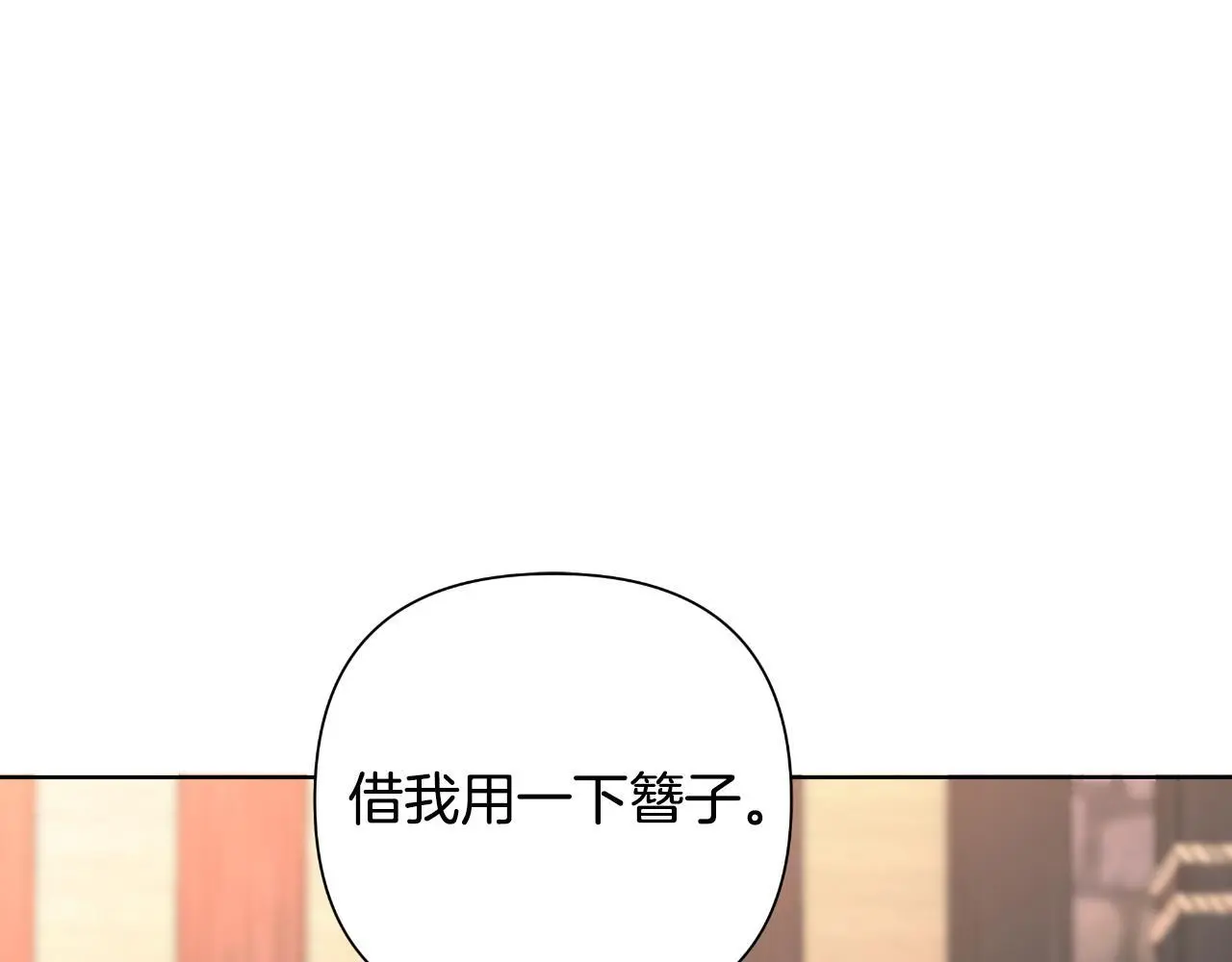 第58话 可汗有危险 第63页