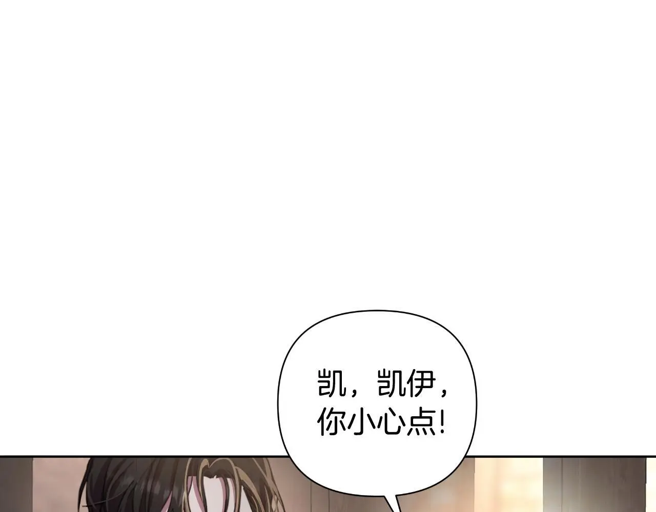 第58话 可汗有危险 第67页