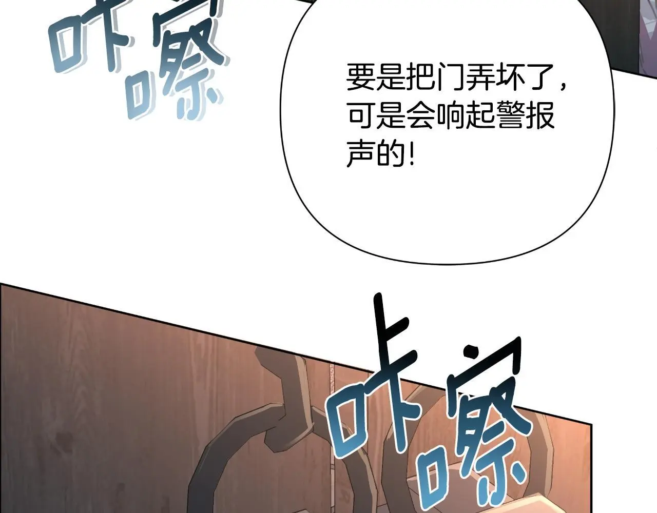 第58话 可汗有危险 第69页