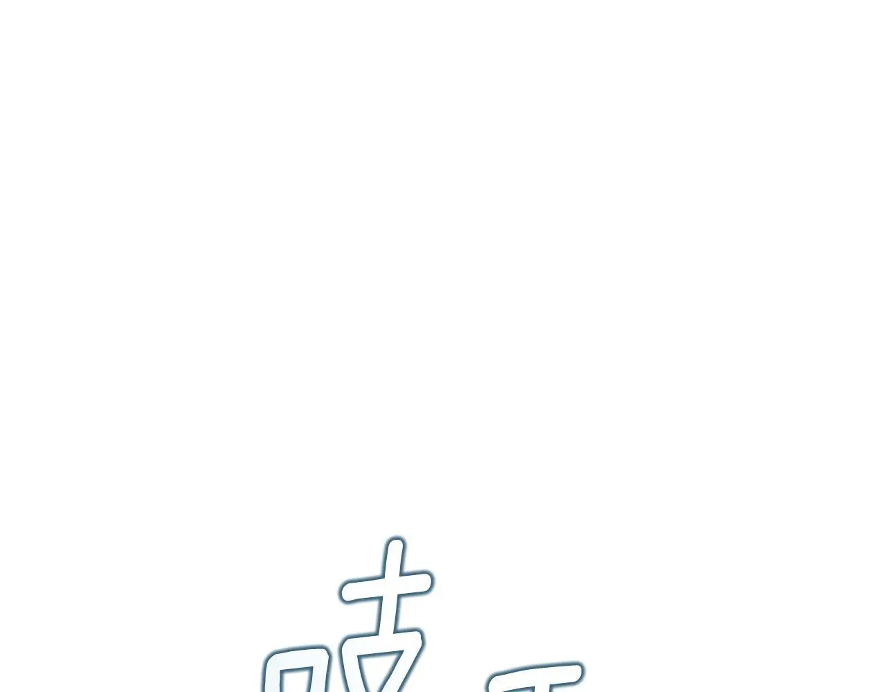第58话 可汗有危险 第71页