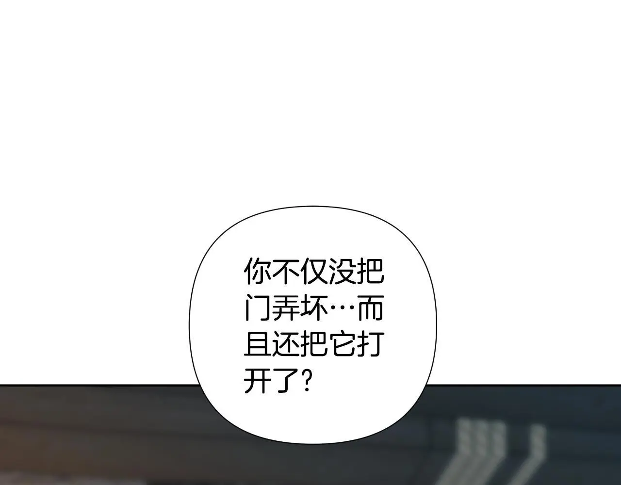 第58话 可汗有危险 第75页