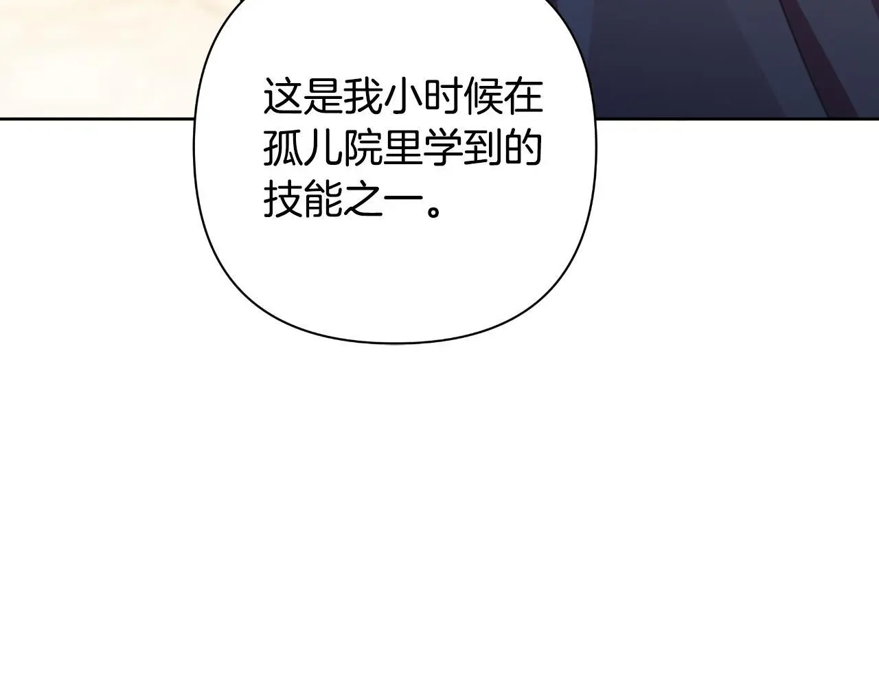 第58话 可汗有危险 第78页