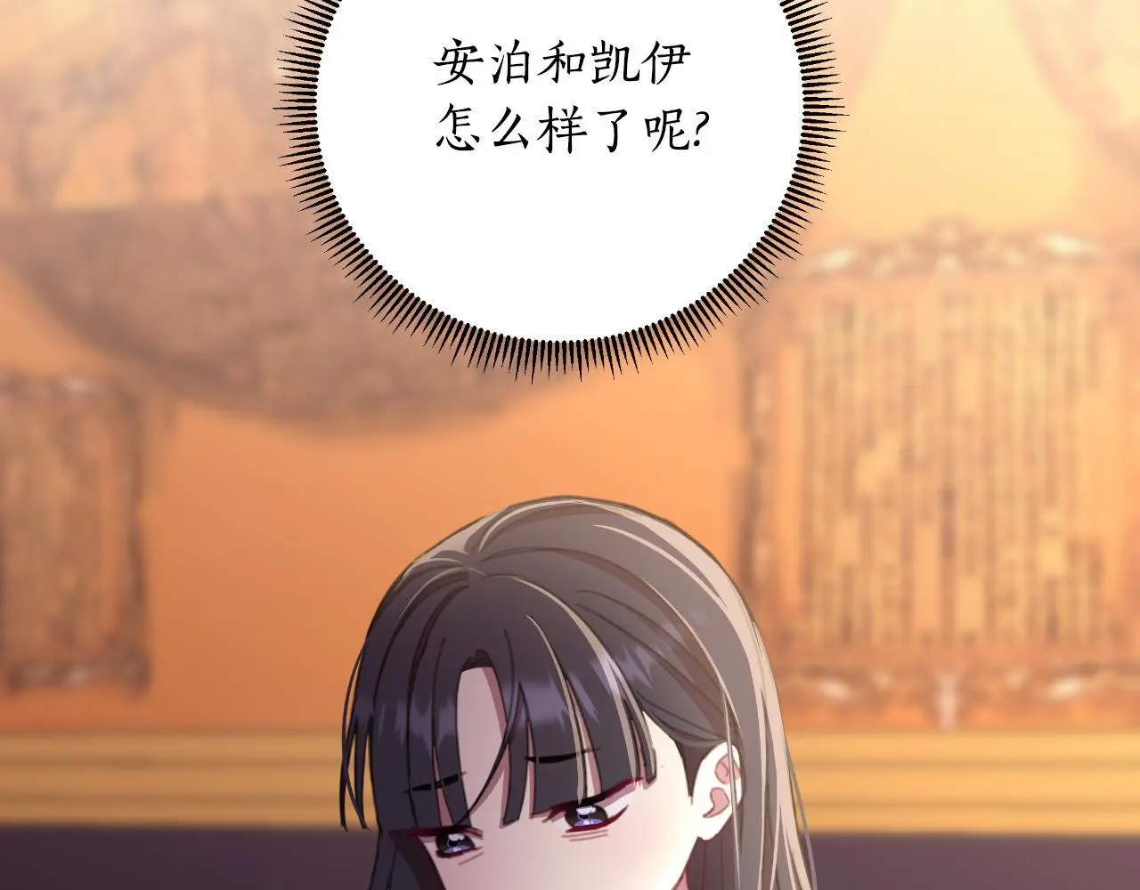第58话 可汗有危险 第87页