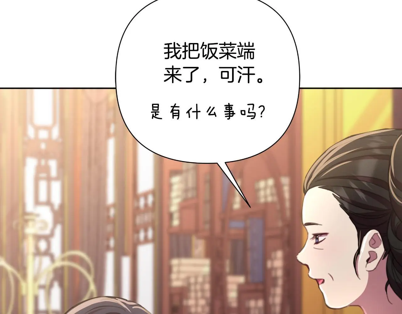 第58话 可汗有危险 第102页