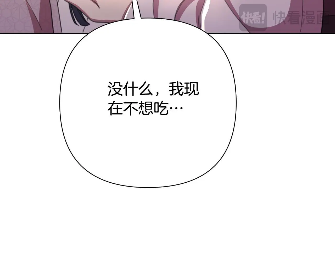 第58话 可汗有危险 第104页