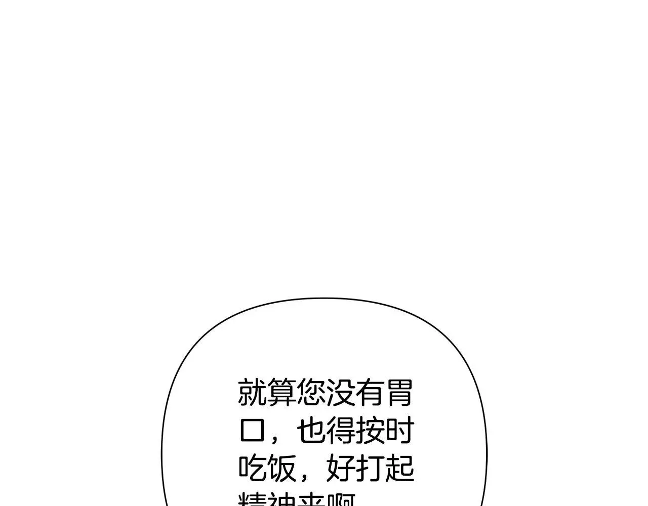 第58话 可汗有危险 第106页